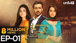 Gustakh Ishq - Episode 1 | Urdu1 ᴴᴰ Drama | Iqra Aziz, Zahid Ahmed, Noor Khan