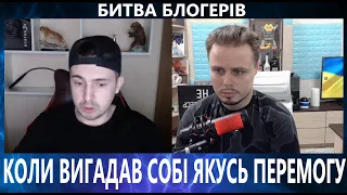 GetTen_SO Битва блогерів, топим Za правду vs Харківський Історик