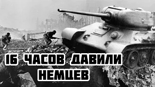 Павел Рак. 16 часов непрерывного боя одного танка Т-34.