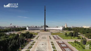 Музе́й Победы. Музей на поклонной горе.Russia.Museum of the great Patriotic war of 1941-1945 .