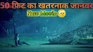 Lake Placid (2018)  Movie Explain in hindi | Action #movie