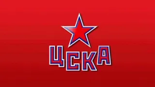 HC CSKA Goal Horn 2020-2021