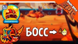 🌟 НОВЫЙ КЛАСС МСТИТЕЛЬ 🌟 Angry Birds Epic (Злые Птицы) Прохождение