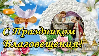 🌸 🕊  С Благовещением Пресвятой Богородицы 7 Апреля! Красивое поздравление с Благовещением!