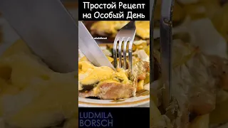 Секреты Праздничного Стола: Простой Рецепт Мяса на Особый День!