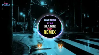 浪人琵琶 X0.8 (DJ抖音版 2023) Lãng Nhân Tỳ Bà (Remix Tiktok) || Hot Tiktok Douyin