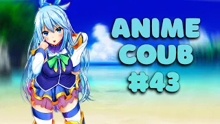 ANIME COUB #43 | ANIME / АНИМЕ /  аниме приколы / coub / BEST COUB / amv / Tiktok / Badass moment