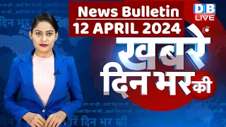 din bhar ki khabar | news of the day, hindi news india | Rahul Bharat jodo nyay yatra News | #dblive