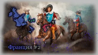 Europa Universalis IV Франция #2 Глава курии Унижает Османа!!!