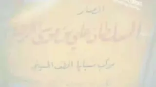 موكب سبايا الطف الحسيني/سوق الشيوخ/ناحية العكيكة