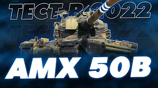 AMX 50B - 100% ОТМЕТКИ! (стрим завершился из-за проблем с интернетом и светом)