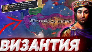 ВИЗАНТИЙСКИЕ АЧИВКИ В Hearts of Iron 4 (Ironman за ГРЕЦИЮ в 1.10.2) или как ВИЗАНТИЯ ВОЗРОЖДАЛАСЬ