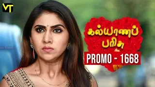 Kalyanaparisu Tamil Serial - கல்யாணபரிசு | Episode 1668 - Promo | 27 Aug 2019 | Sun TV Serials