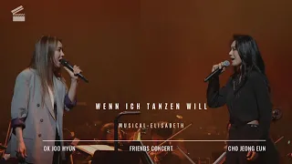 240316 옥주현 프렌즈 콘서트_ 내가 춤추고 싶을 때 조정은, 옥주현 배우님 (Wenn ich tanzen will - Elisabeth)