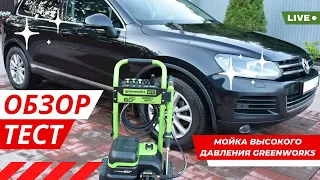 Мощнейшая мойка высокого давления Greenworks GDP60DP (💦обзор и 🔥тест)