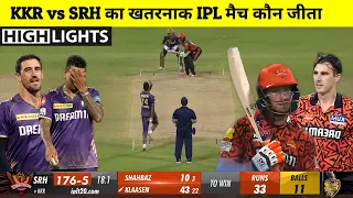 KKR vs SRH IPL match Kaun Jita | Cal Ka Match Kaun Jita, KKR vs SRH IPL Highlights 2024