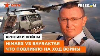 Ювелирная точность HIMARS и легендарные BAYRAKTAR. СЕЛЕЗНЁВ о том, какое ОРУЖИЕ КРУЧЕ