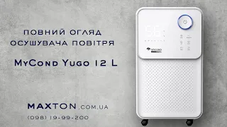 Огляд осушувача повітря MyCond Yugo 12 L - цікава новинка