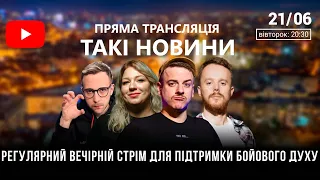 Такі Новини: Стрім #75 І Анатолій Остапенко | Телебачення Торонто