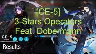 【Arknights】[CE-5] - 3-Stars Operators Feat. Dobermann - Arknights Strategy