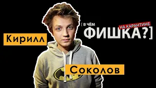 Режиссер "Папа, сдохни!" Кирилл Соколов о фильме, Тарантино и BadСomedian