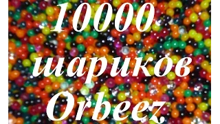 10000 шариков Orbeez/ гидро гелевые шарики. Посылка с AliExpress