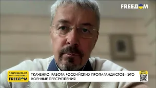 Ткаченко: ВС РФ  пытались уничтожить украинскую идентичность на ВОТ