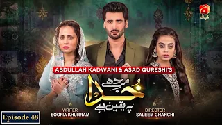 Mujhe Khuda Pay Yaqeen Hai - Episode 48 | Aagha Ali | Nimra Khan |@GeoKahani