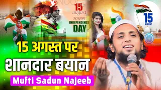 Mufti Sadun Najeeb | 4 जून से पहले हर मुसलमान सुनलें प्यारा पैगाम | को |Uttar Jolhaniya Supaul Bihar