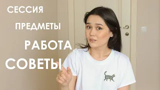 Бакалавриат Международные Отношения | Вопрос-Ответ