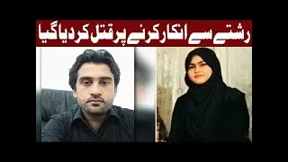 Dying woman Asma Rani names man who killed her for rejecting his proposal