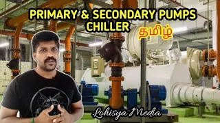 Primary & Secondary Pumps | Chilled Water System | Tamil | Lohisya Media