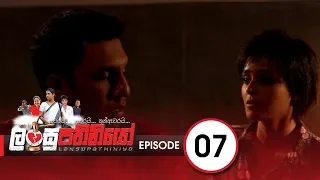 Lansupathiniyo | Episode 07 - (2019-12-03) | ITN