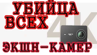 Xiaomi YI 4K  ЛУЧШАЯ ЭКШН КАМЕРА НА АЛИЭКСПРЕСС