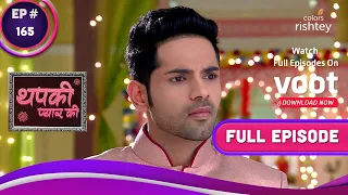 Thapki Pyar Ki | थपकी प्यार की | Ep. 165 | Shraddha Traps Rithvik | श्रद्धा ने ऋत्विक को बचाया