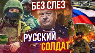 ОТКЛИКНИТЕСЬ !!!  АРМИЯ РОССИИ БЛАГОДАРНА НАРОДУ - ГЕНЕРАЛ ШАМАНОВ СОВЕТНИК ПО КОНФЛИКТУ НА УКРАИНЕ