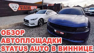 Status Auto: Какие авто продают на альтернативной площадке Винницкому авторынк