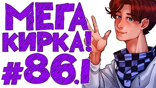 Lp. #Истоки Майнкрафт #86.1 الأجهزة الجديدة