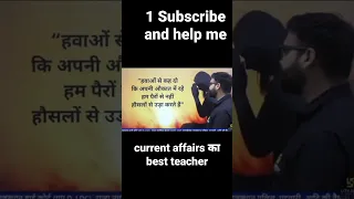 kumar gaurav utkarsh classes। kumar gaurav sir current affairs। best motivational video। motivation