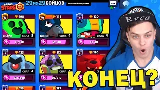 ЭТО КОНЕЦ ?!? БАЗЯ *ПРОШЕЛ* ИГРУ Brawl Stars ???