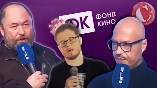 РАЗНОС ФОНДА КИНО [Трэш-обзор]