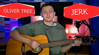 OLIVER TREE - JERK GUITAR COVER / КАВЕР НА ГИТАРЕ