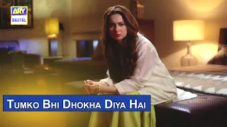 Hamna Ne Tumko Bhi Dhokha Diya Hai | Feroz Khan & Hania Aamir |