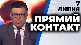 Програма  "Прямий контакт"  від 7 липня 2020 року