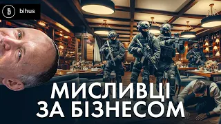 Що не так з Бюро економічної безпеки? Старі фіскали і "реформа" від ОП