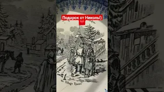 Напоминание о войне 1812 года. Подарок от нашей подруги-француженки - Николь #video ❤