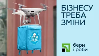 Бізнесу треба зміни. Програма «Доступні кредити 5-7-9%»