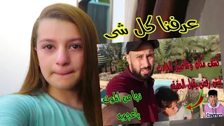 سبب دخول امير المشفى😭ليش رفض يقول الحقيقه😞نجا من موت محقق