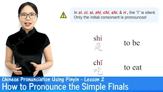 The Simple Finals - Chinese Pronunciation Using Pinyin | Pinyin Lesson 02