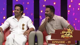 Episode 25 | Bumper Chiri Aaghosham | Unni Mukundan becomes the anchor on BumperChiriAaghosham stage